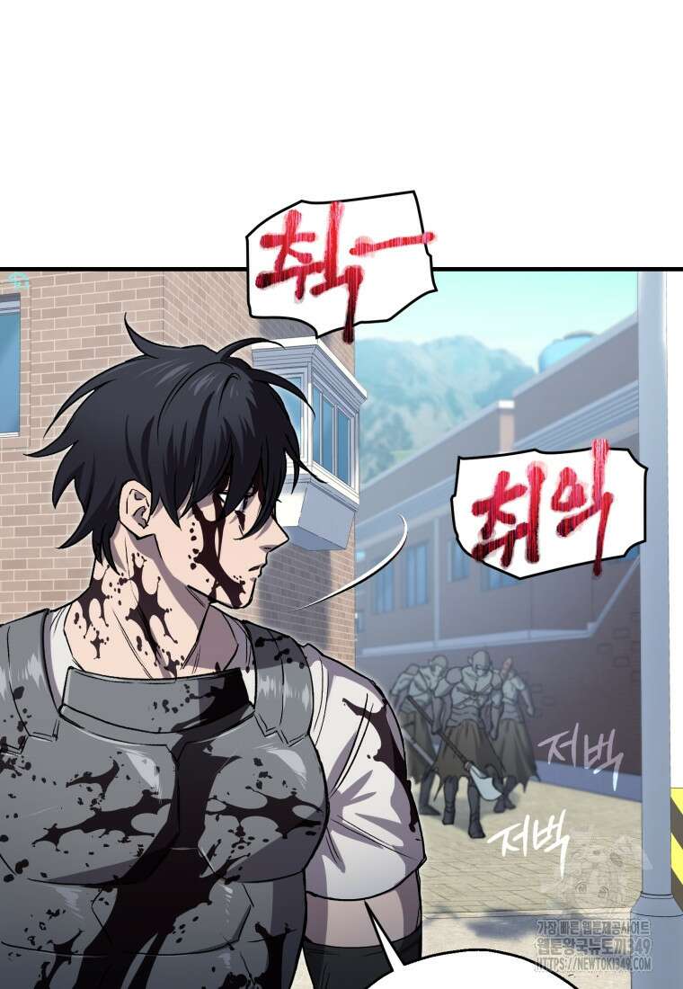 나 혼자 부활한다 20화 3