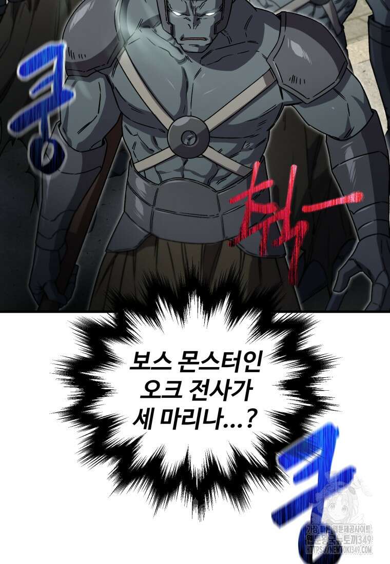 나 혼자 부활한다 20화 6