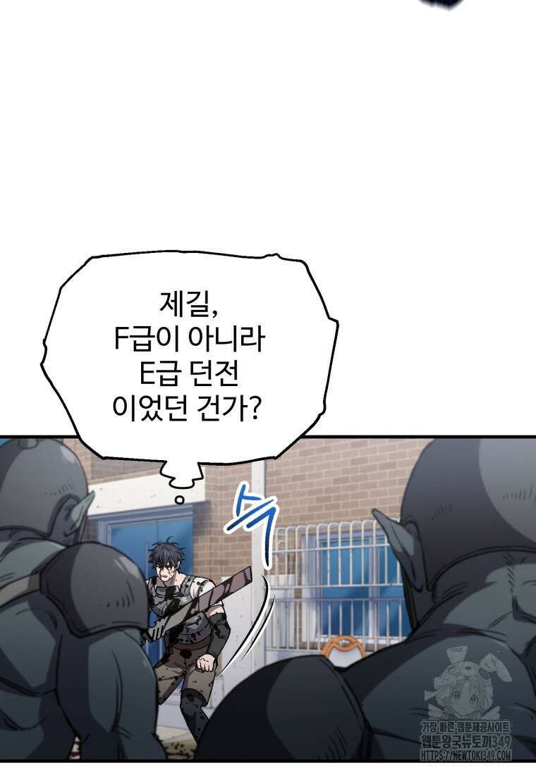 나 혼자 부활한다 20화 7