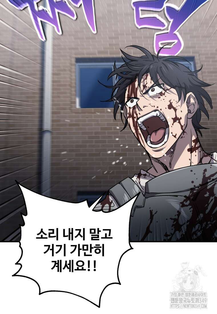 나 혼자 부활한다 20화 9