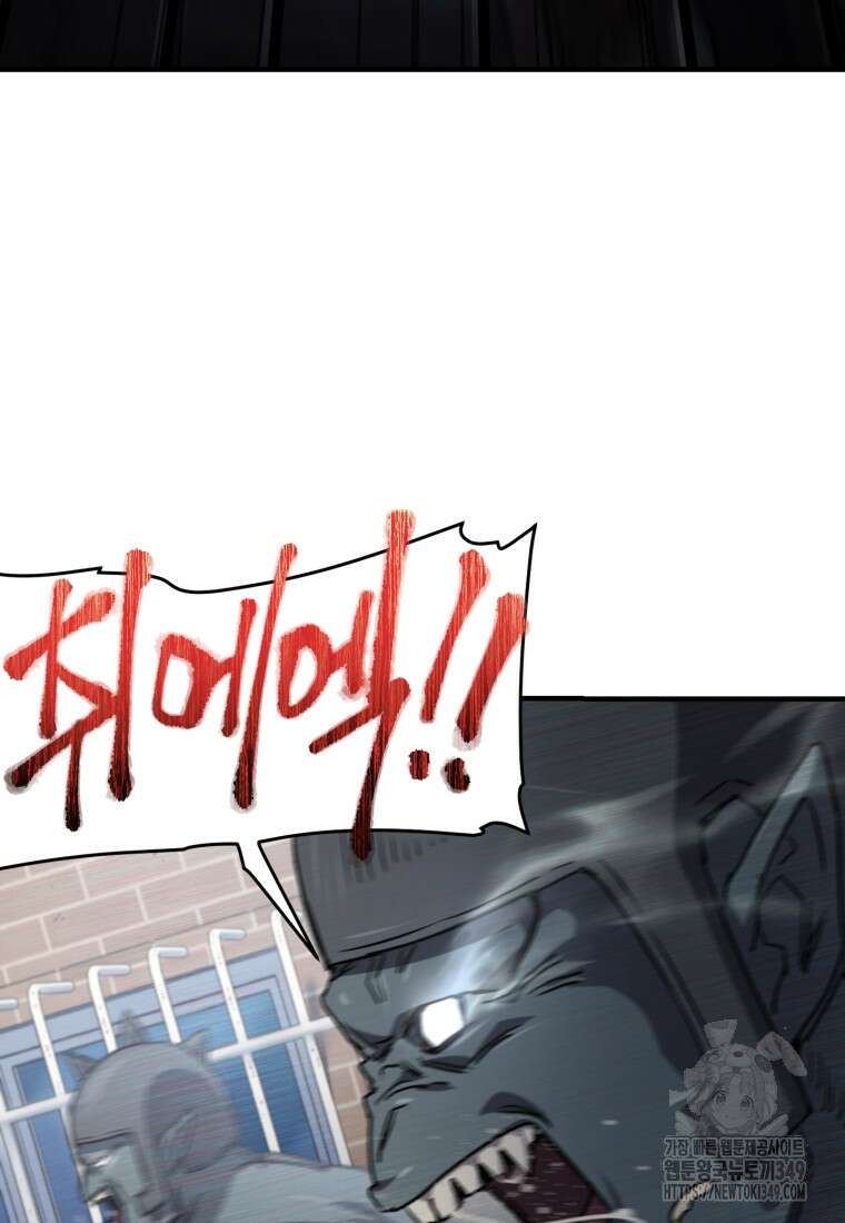 나 혼자 부활한다 20화 15