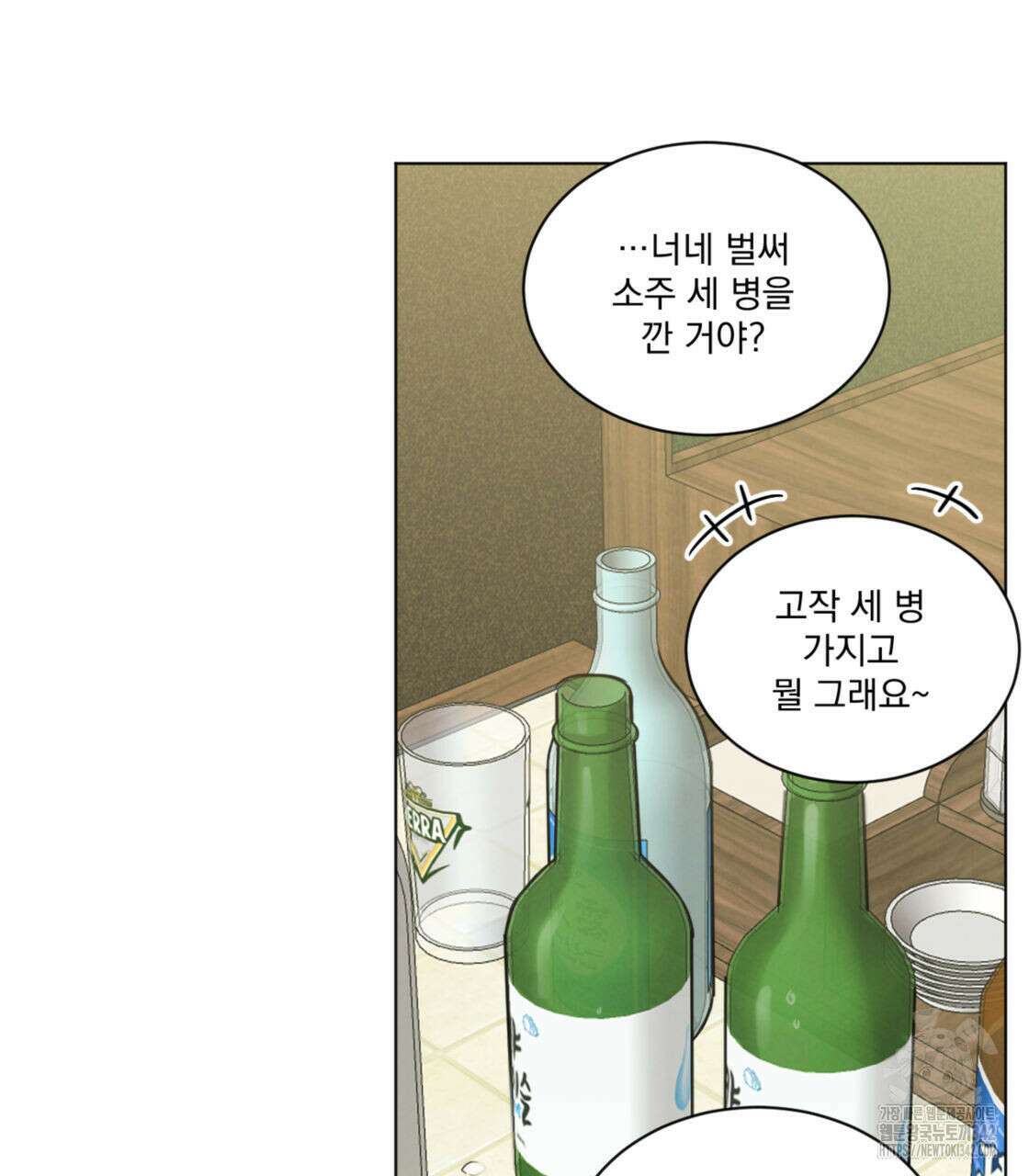 어브노말 룸메이트 63화 3