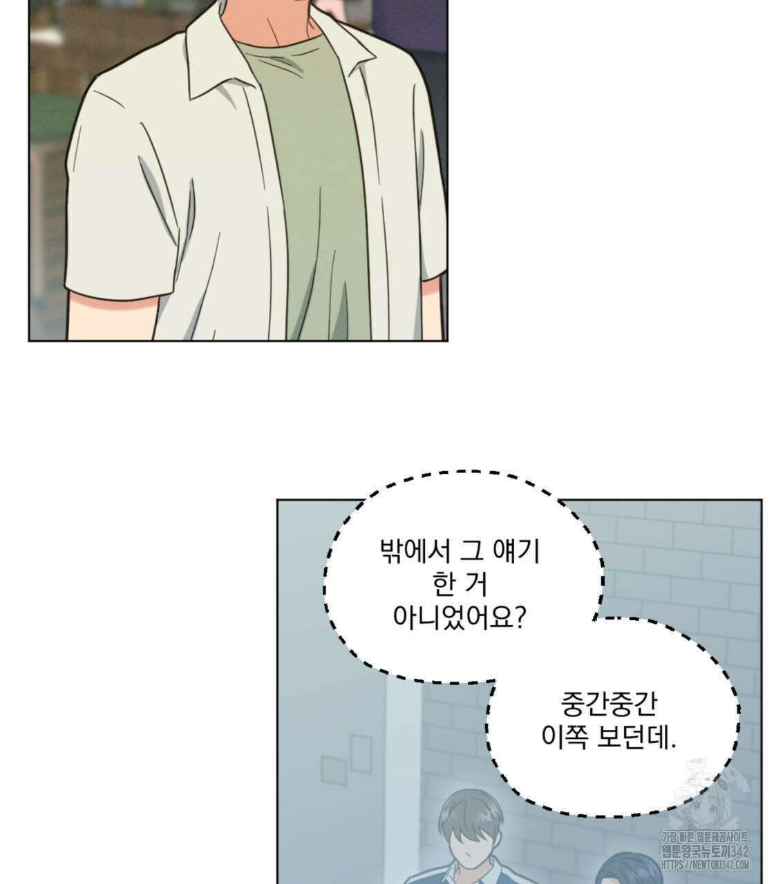 어브노말 룸메이트 63화 5