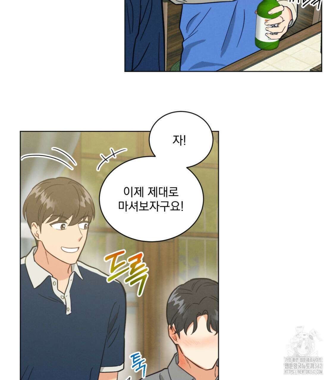 어브노말 룸메이트 63화 9