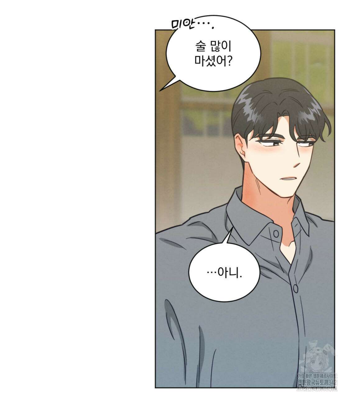 어브노말 룸메이트 63화 11