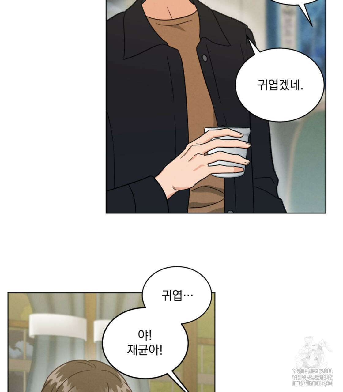 어브노말 룸메이트 63화 14