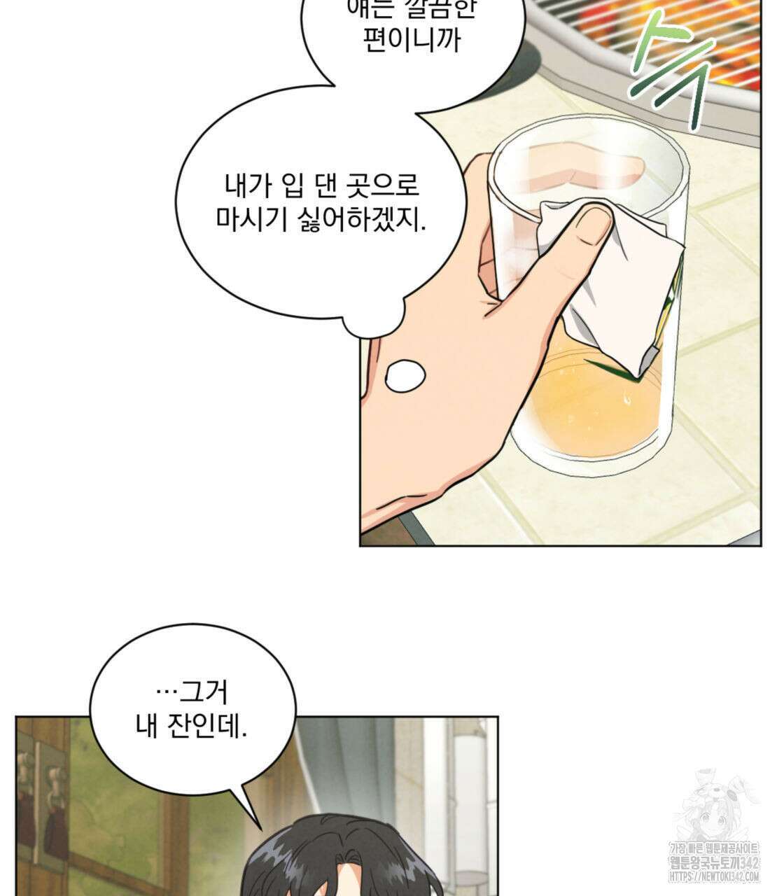 어브노말 룸메이트 63화 17