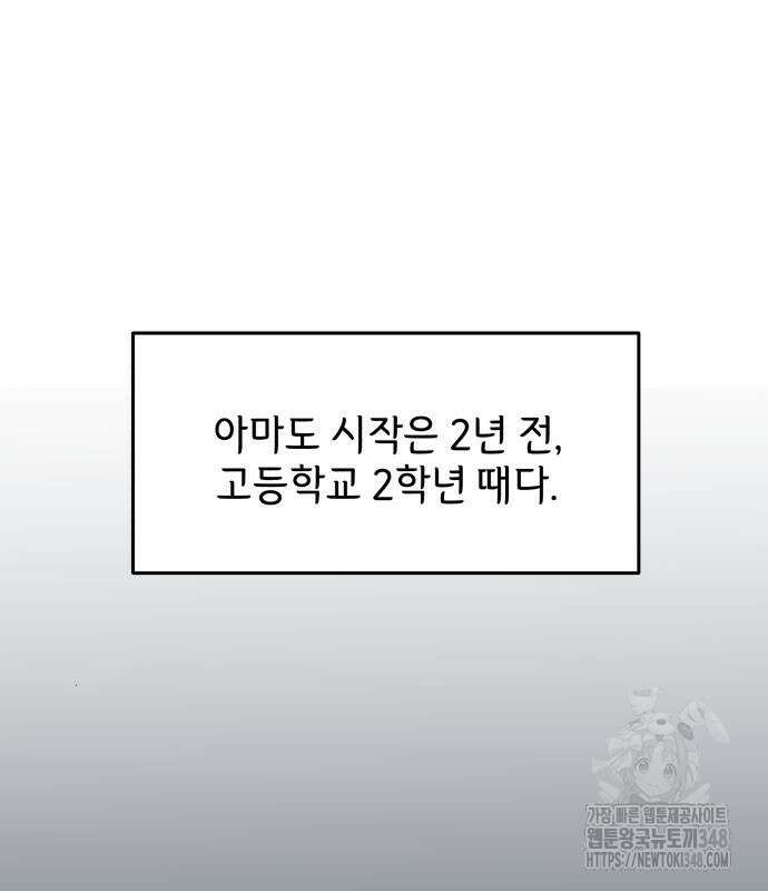 24시간 미남 2화 2