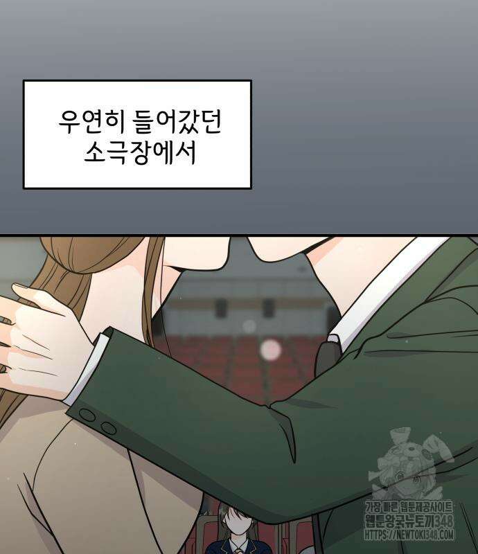 24시간 미남 2화 3