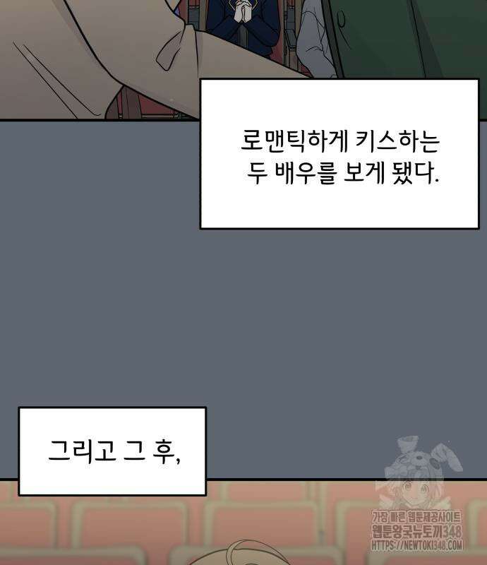 24시간 미남 2화 4