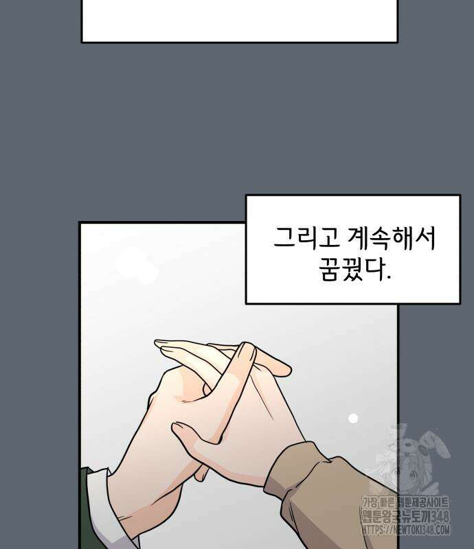 24시간 미남 2화 6