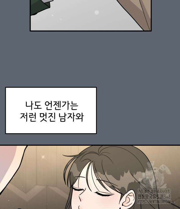 24시간 미남 2화 7
