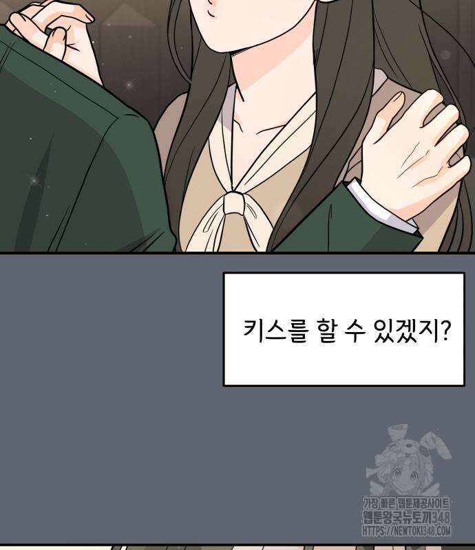 24시간 미남 2화 8