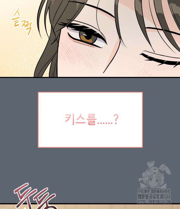 24시간 미남 2화 9