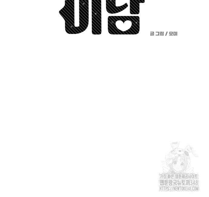 24시간 미남 2화 19