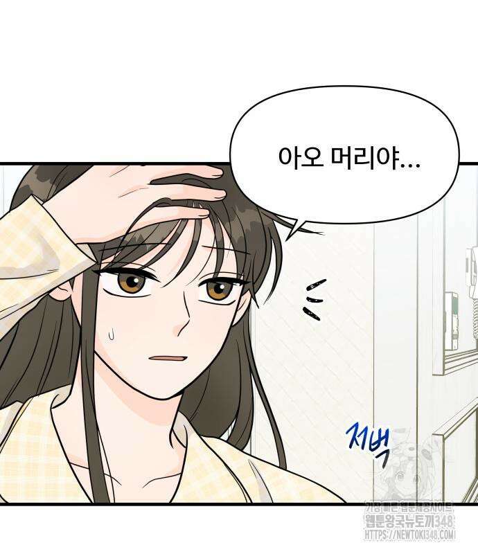 24시간 미남 2화 21