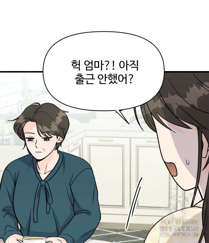 24시간 미남 2화 22