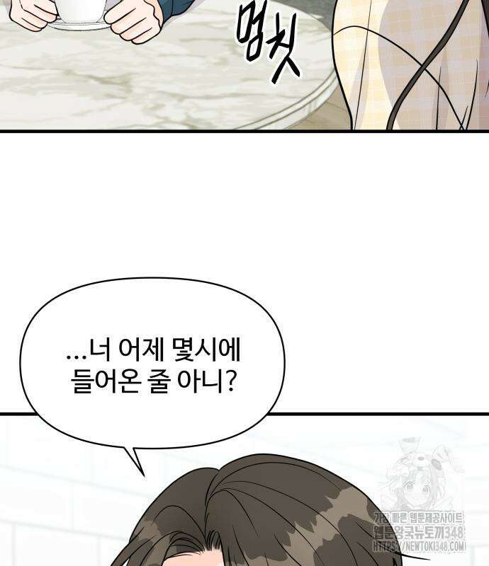24시간 미남 2화 23