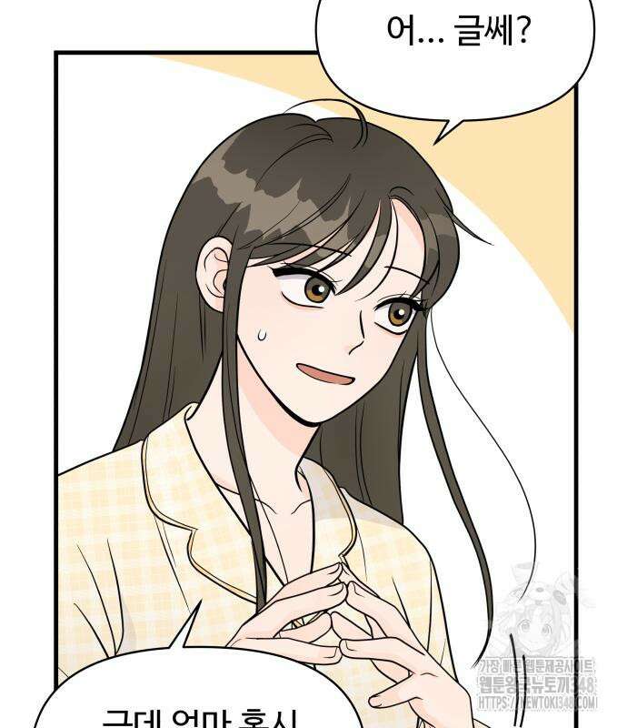 24시간 미남 2화 25