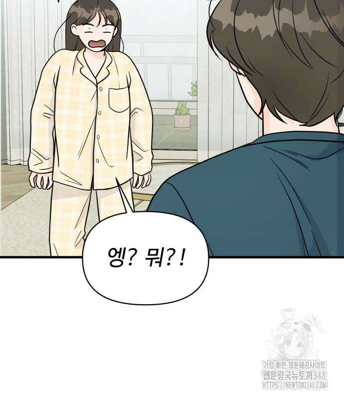 24시간 미남 2화 27