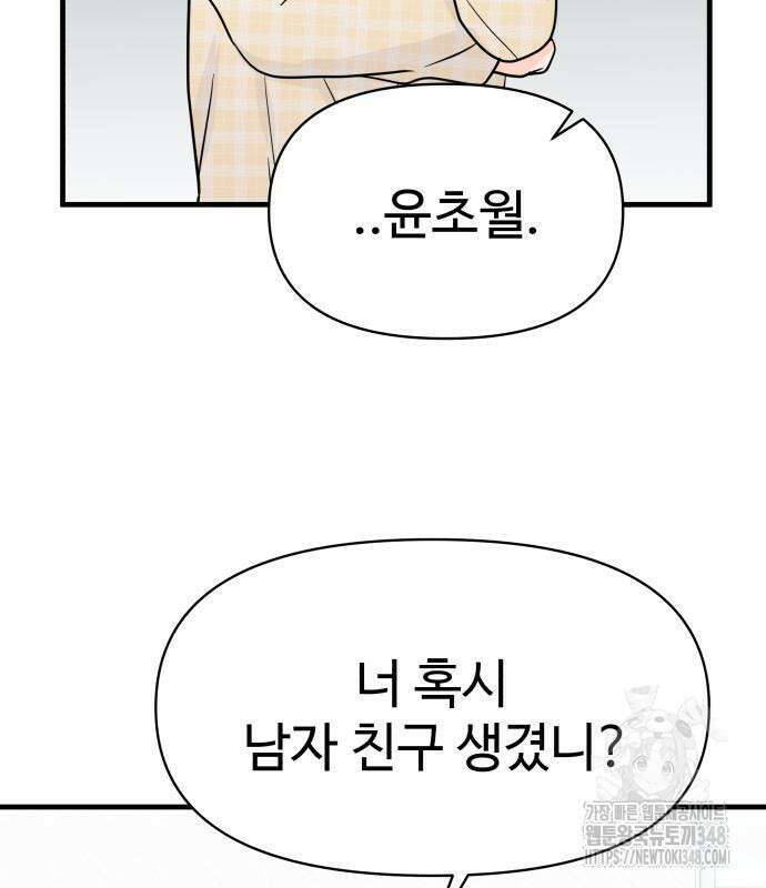 24시간 미남 2화 29