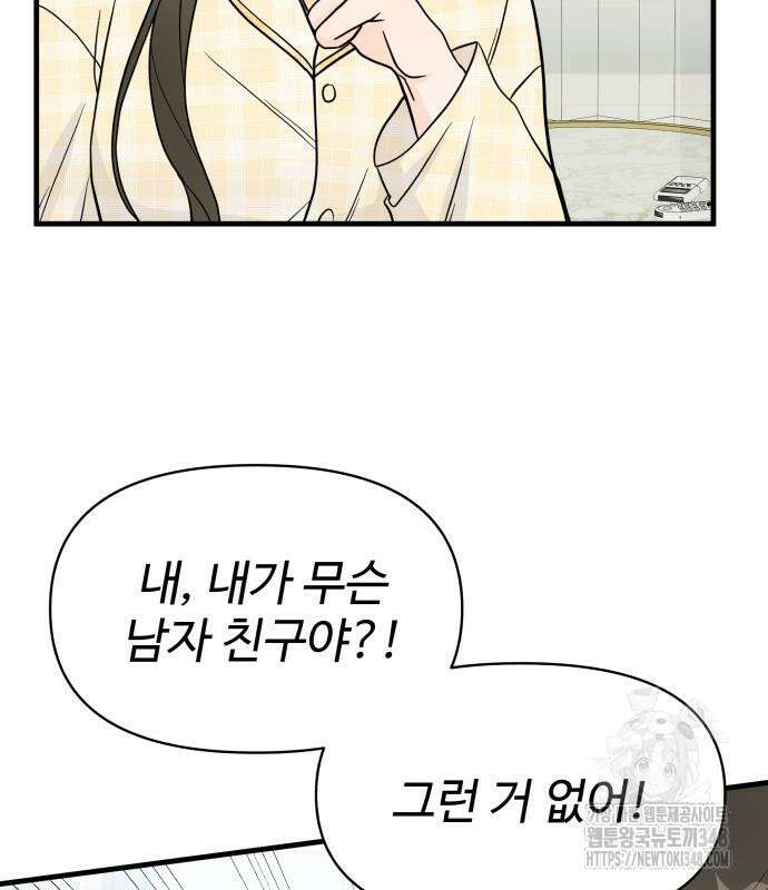 24시간 미남 2화 33