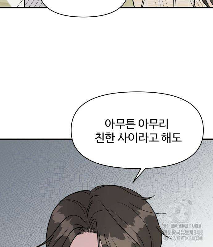 24시간 미남 2화 35