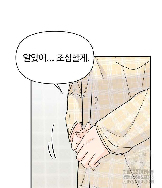 24시간 미남 2화 37