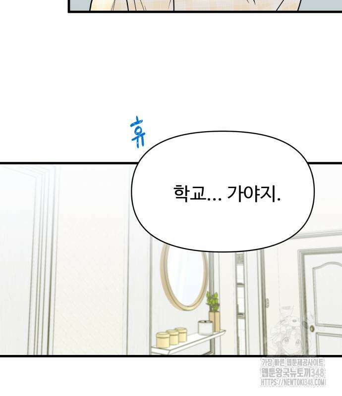 24시간 미남 2화 41
