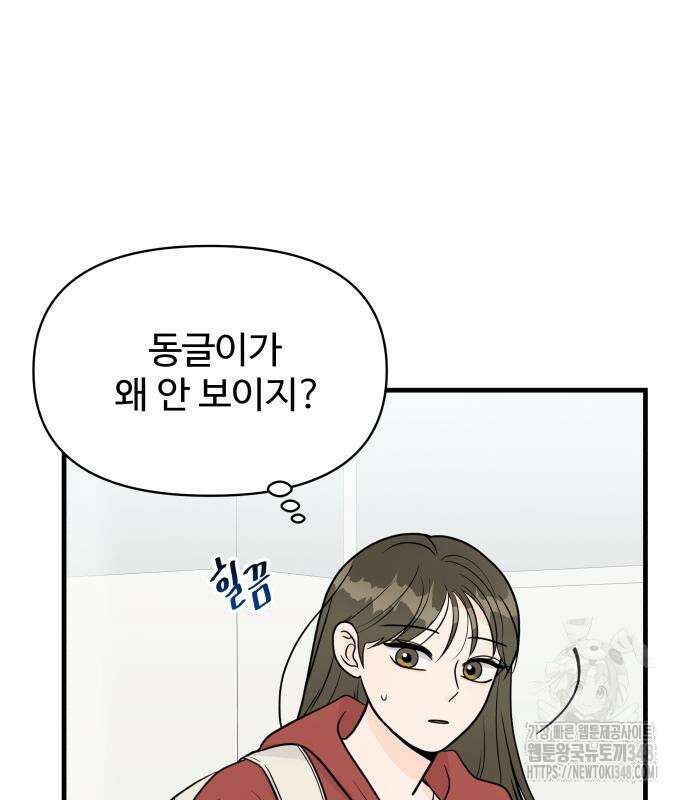 24시간 미남 2화 44