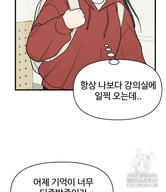 24시간 미남 2화 45