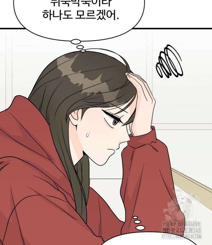 24시간 미남 2화 46