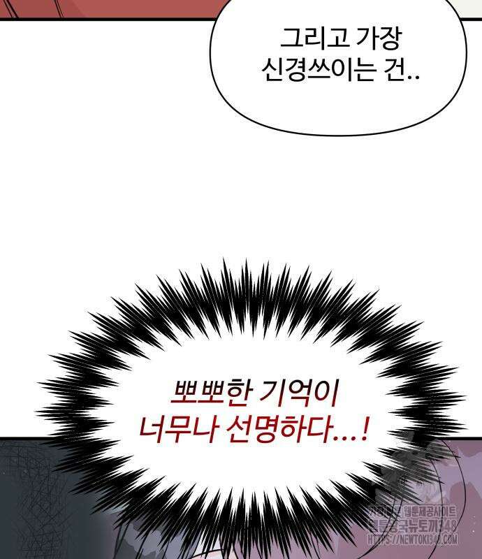 24시간 미남 2화 47