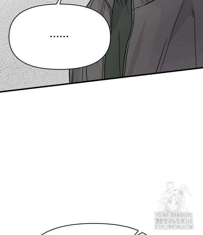 24시간 미남 2화 52