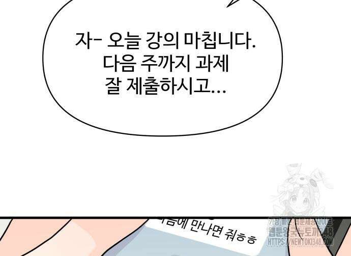 24시간 미남 2화 53