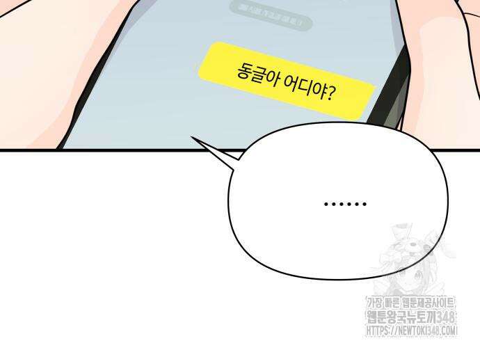 24시간 미남 2화 54