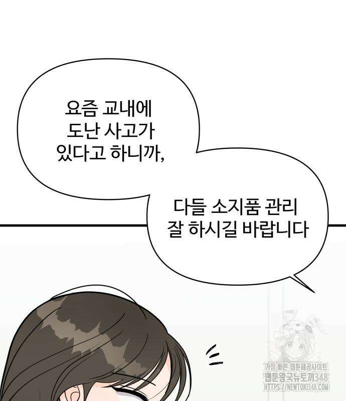 24시간 미남 2화 55