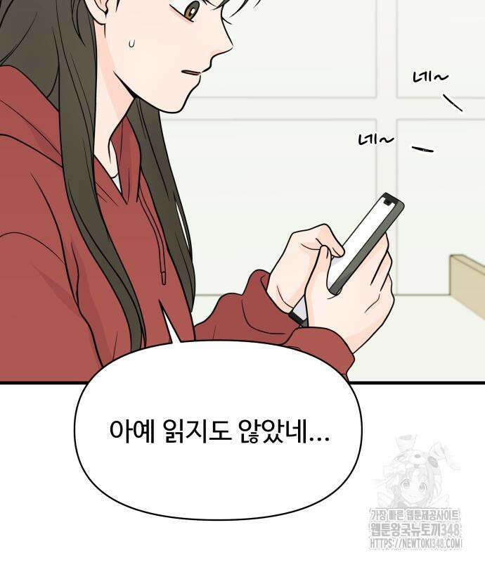24시간 미남 2화 56