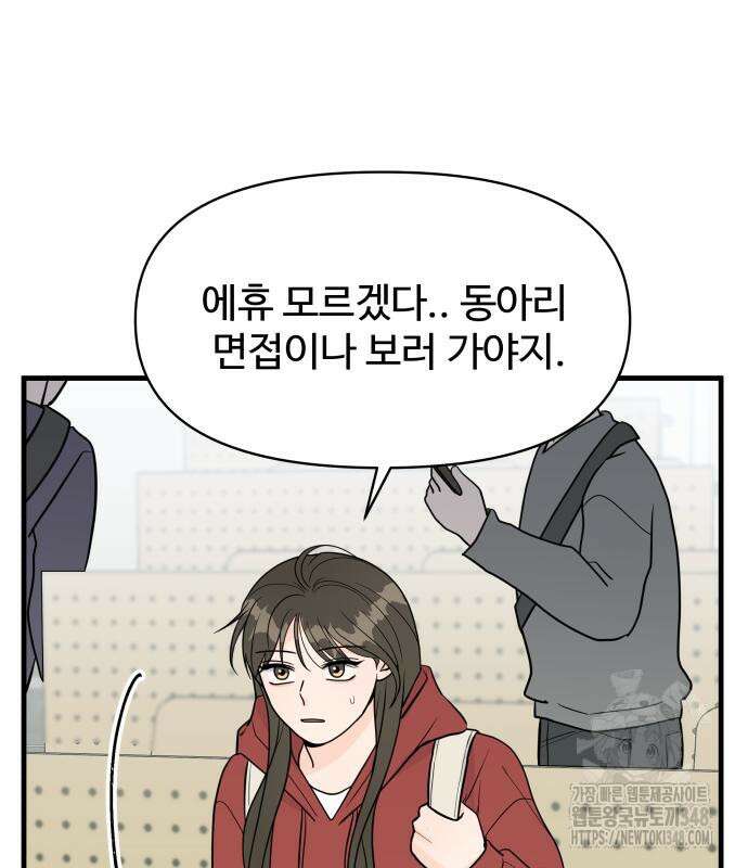 24시간 미남 2화 57