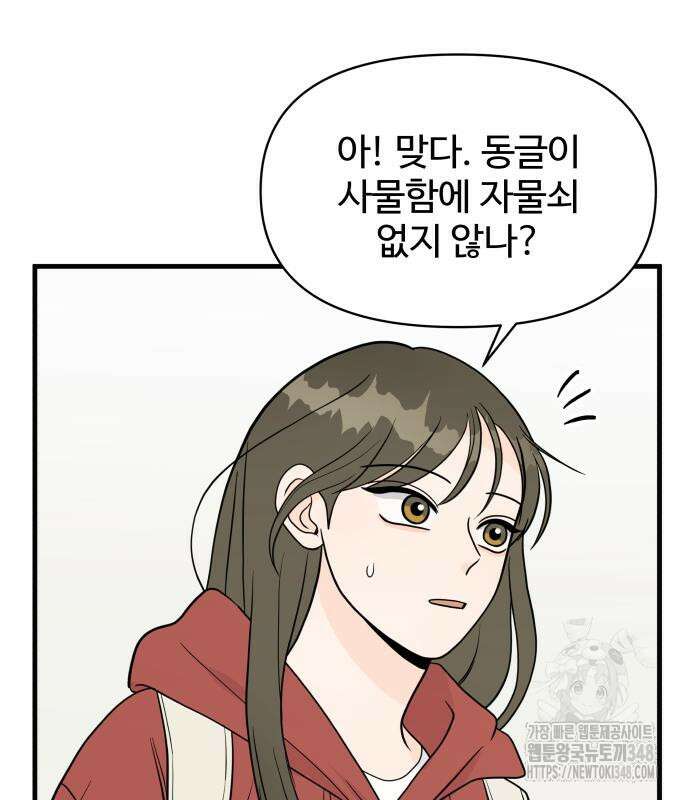 24시간 미남 2화 65