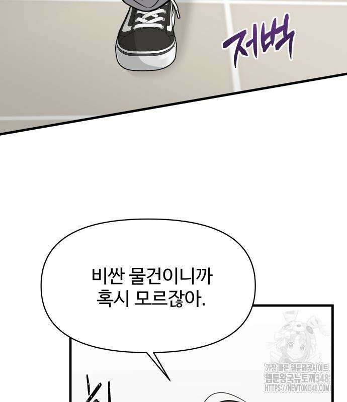 24시간 미남 2화 67