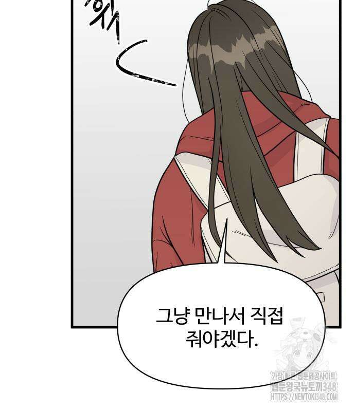 24시간 미남 2화 68