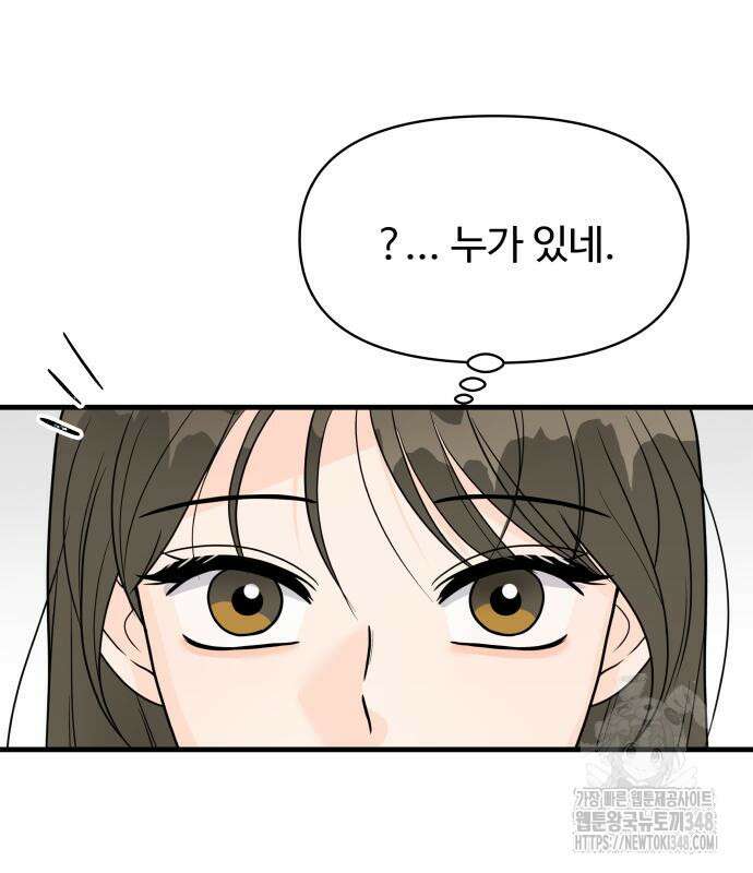 24시간 미남 2화 72