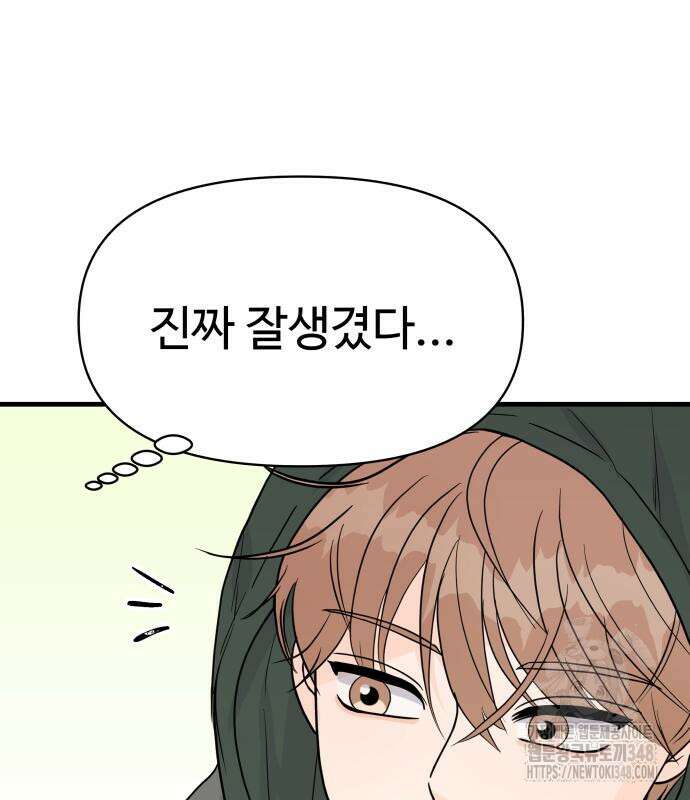 24시간 미남 2화 77
