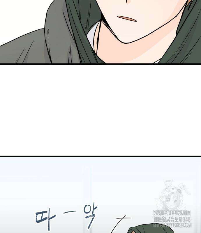 24시간 미남 2화 78