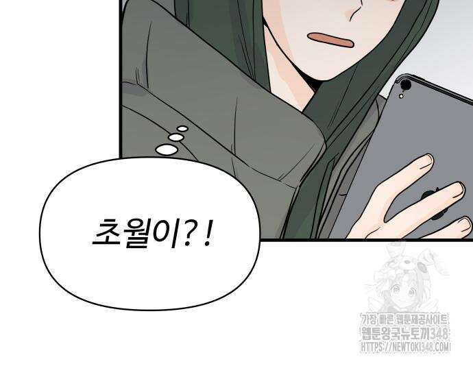 24시간 미남 2화 82