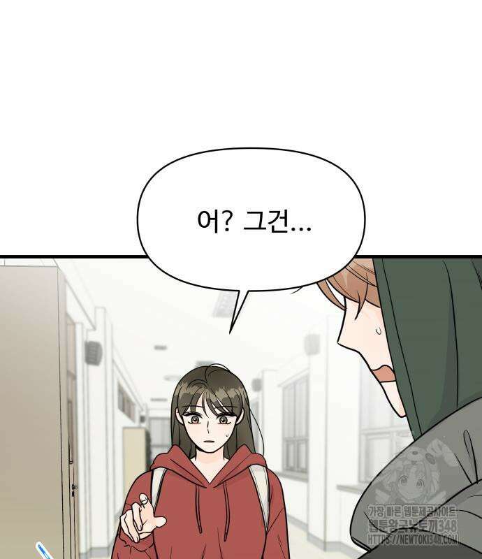 24시간 미남 2화 83