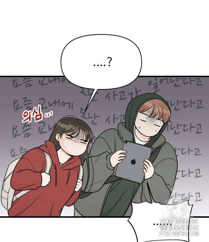24시간 미남 2화 86