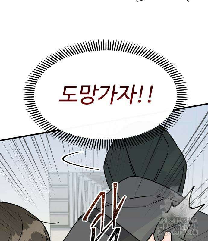 24시간 미남 2화 87