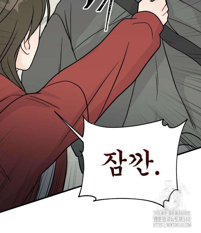 24시간 미남 2화 88
